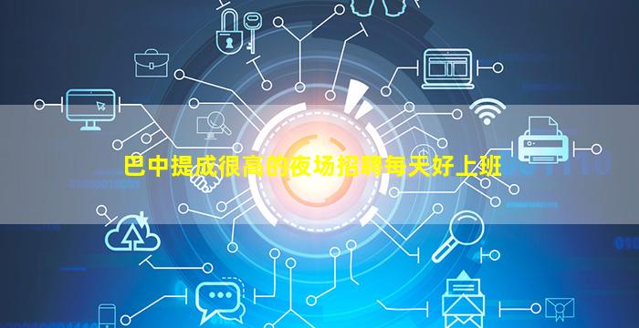聊城夜总会招聘
